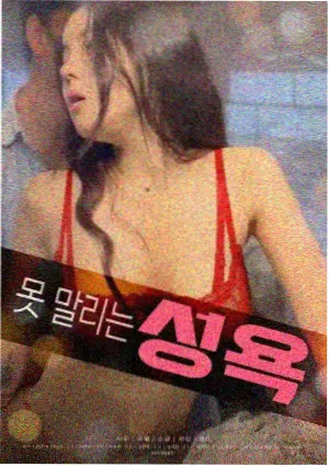 电影第三块表海报
