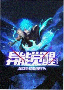动画雪线以北海报